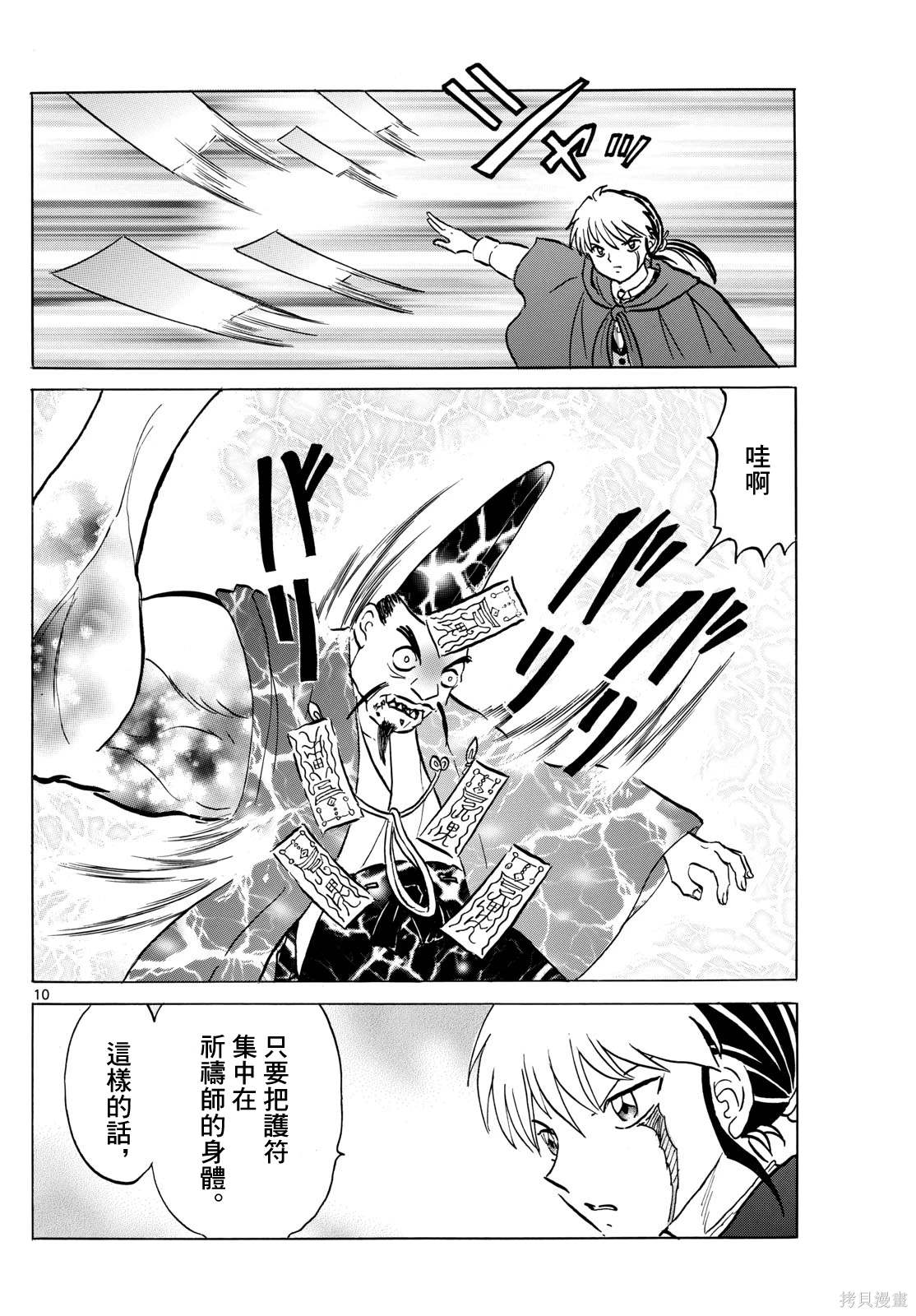 第10页