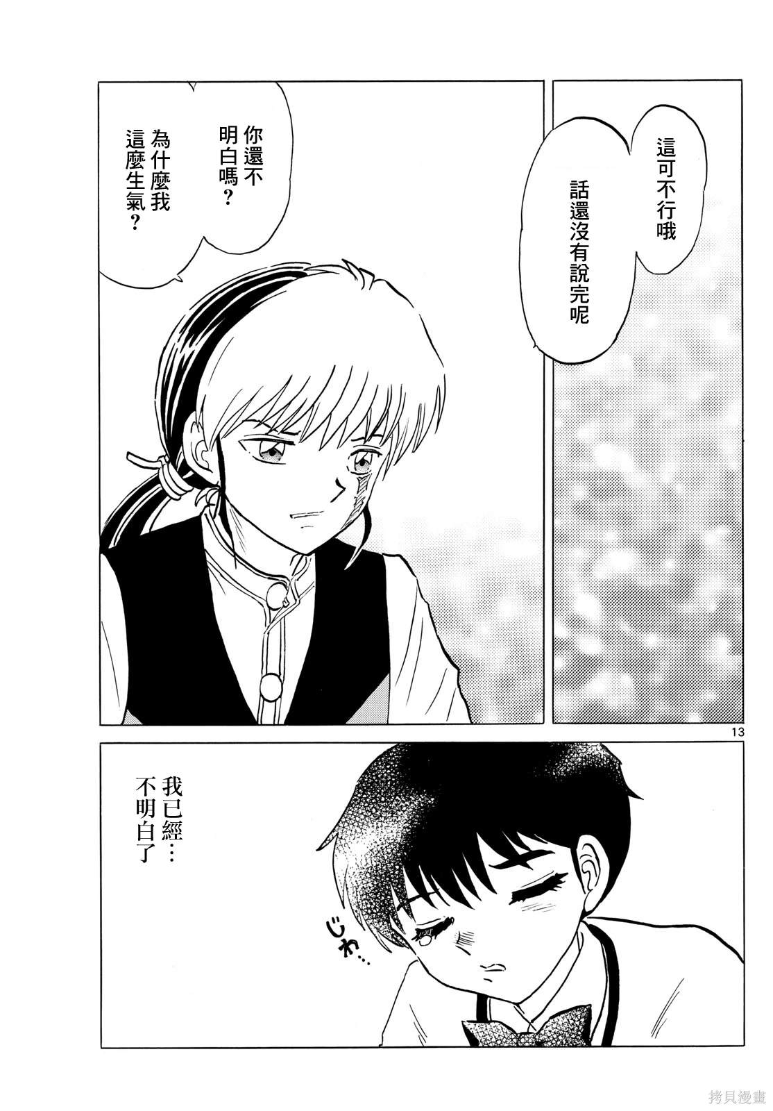 第13页