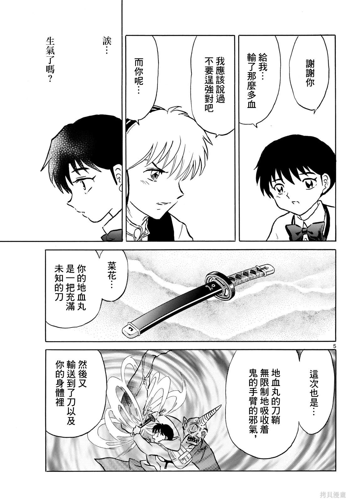第5页