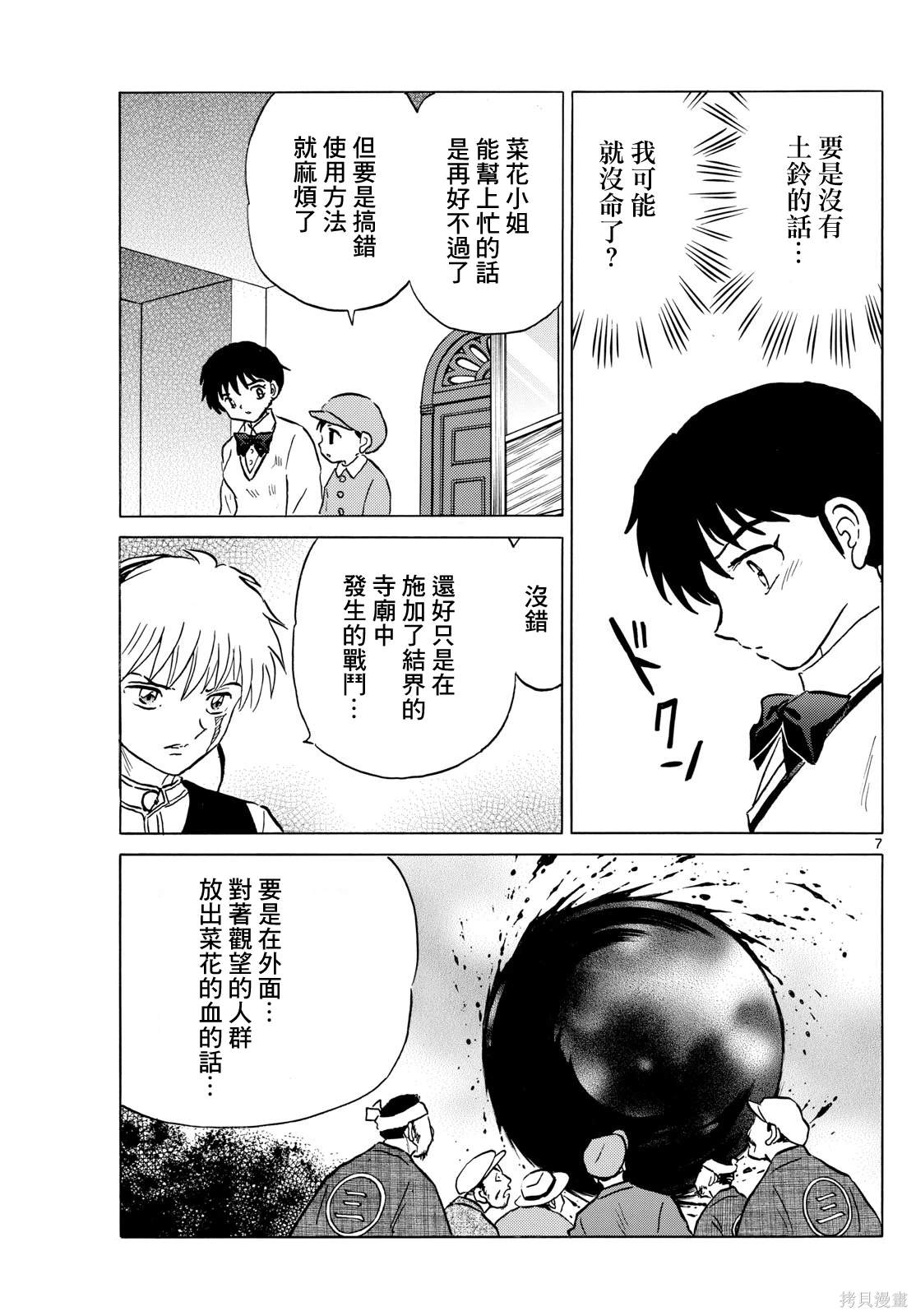 第7页