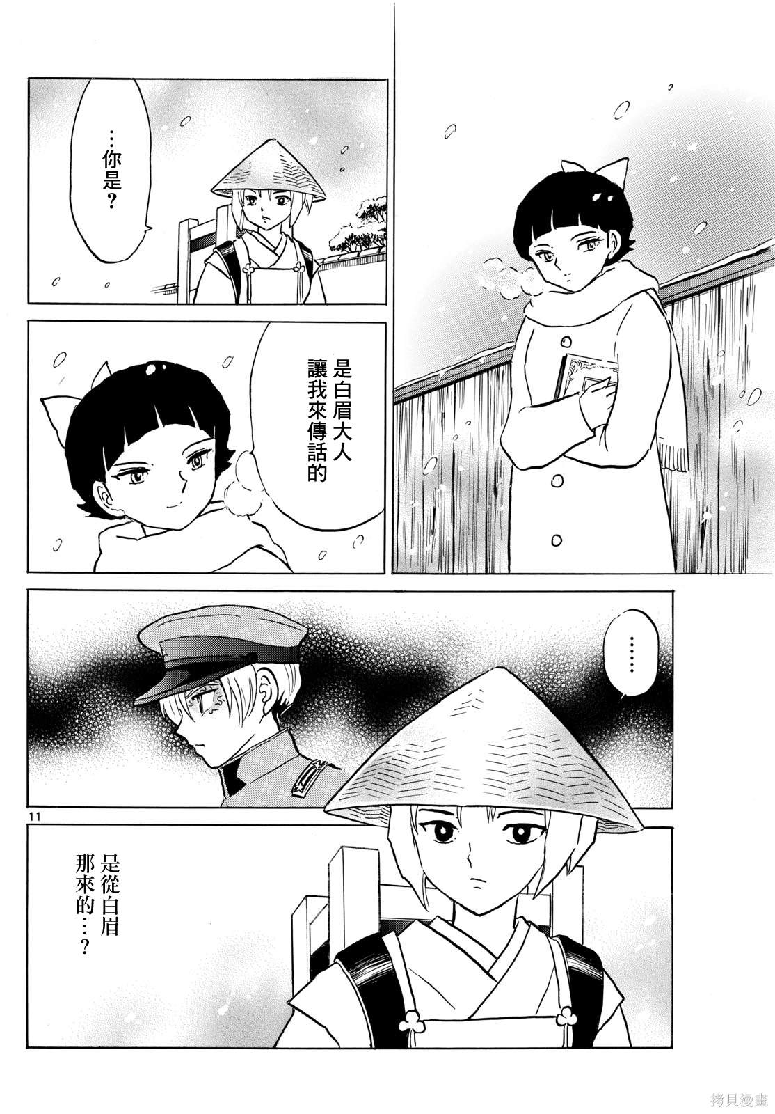 第11页