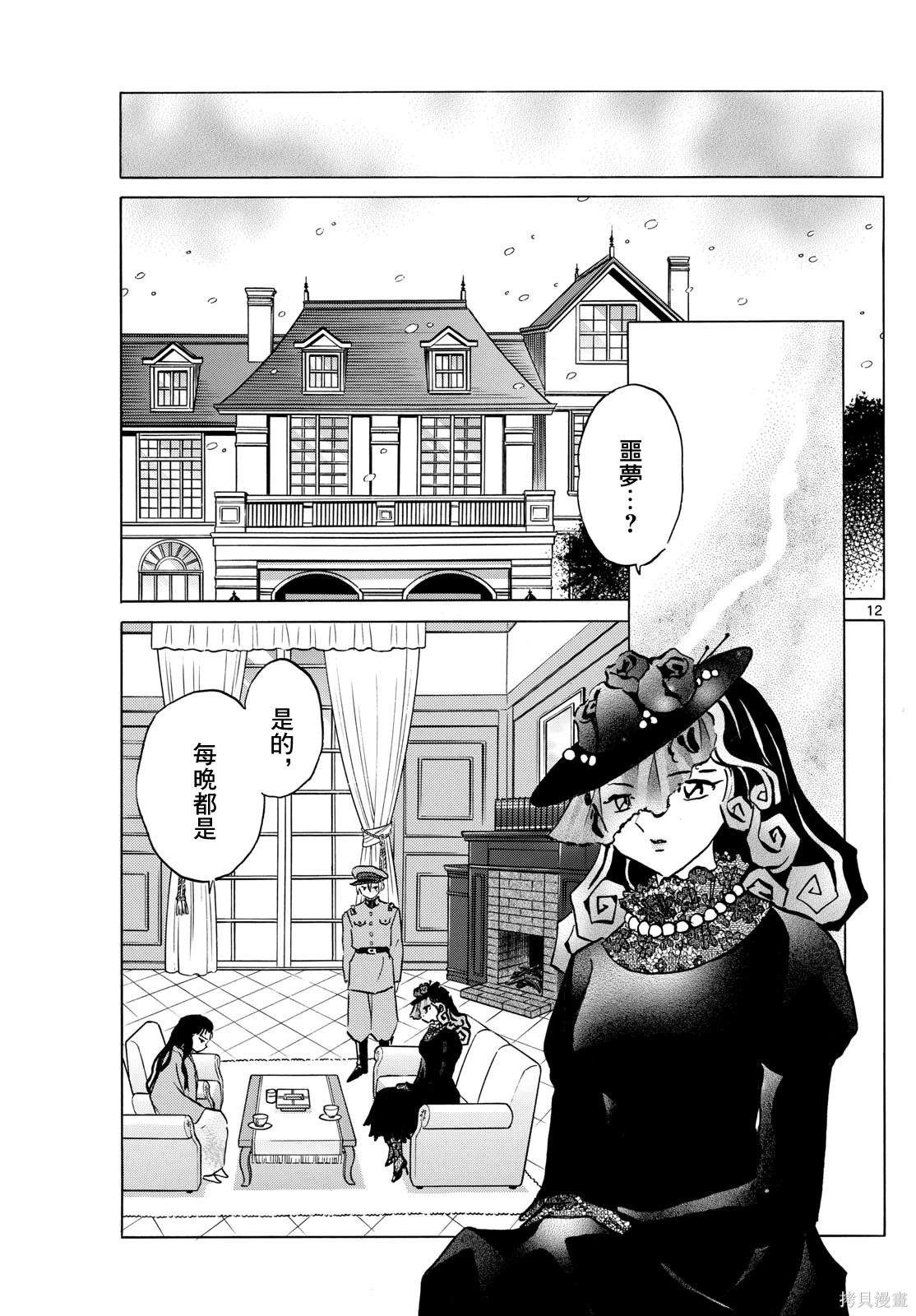 第12页