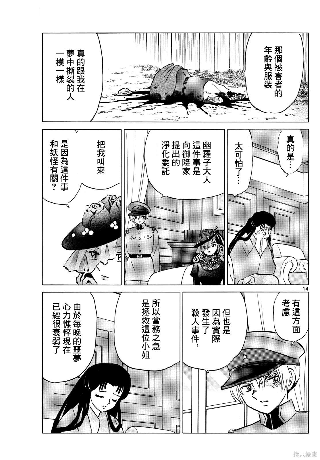 第14页