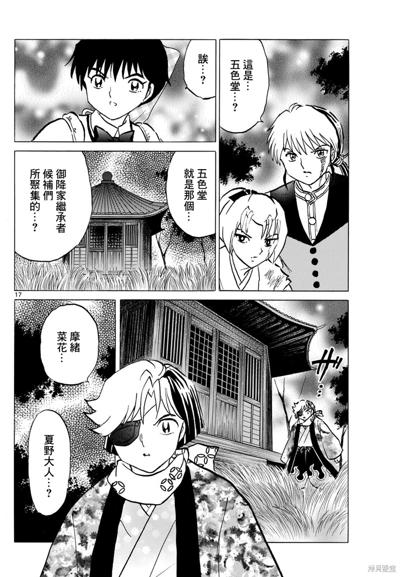 第16页