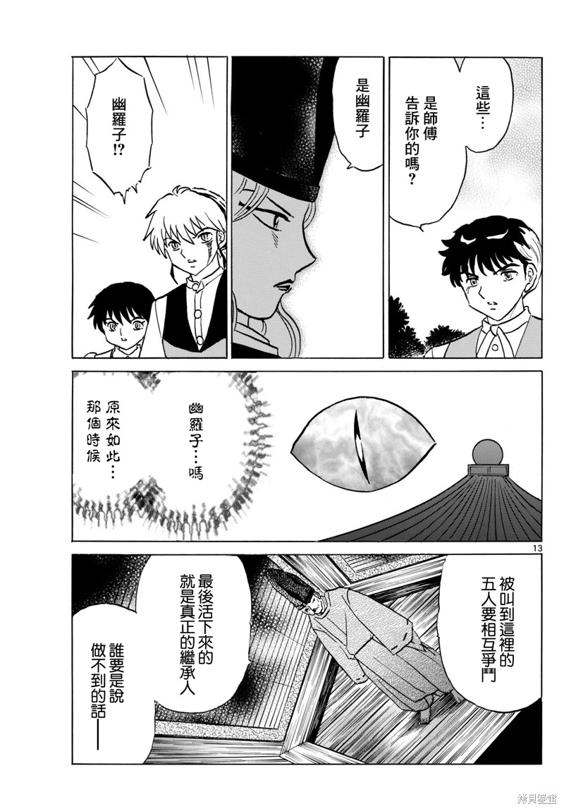 第13页
