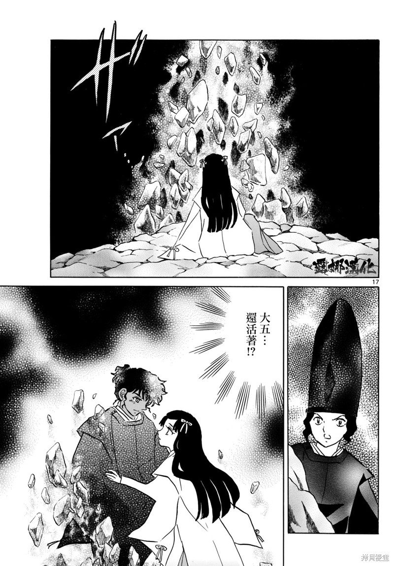 第17页