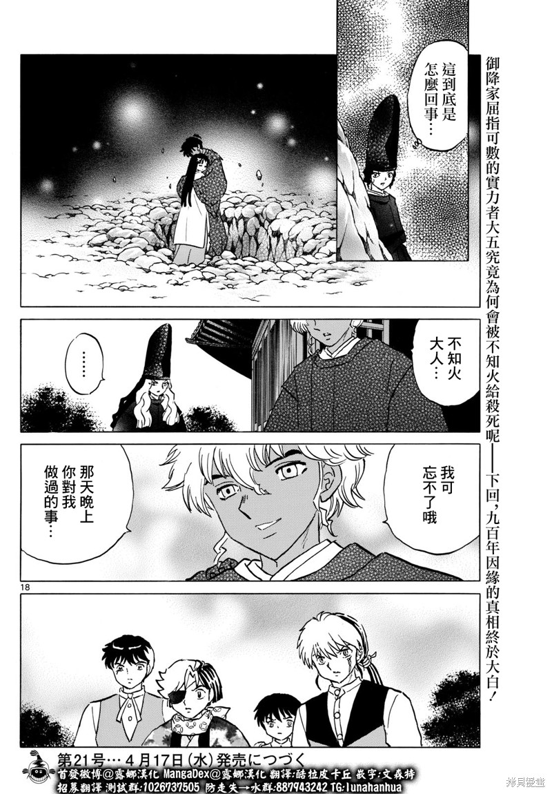 第18页