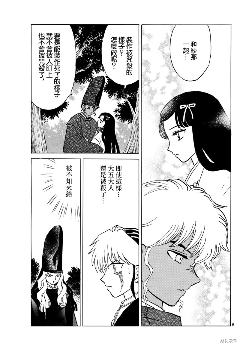 第9页