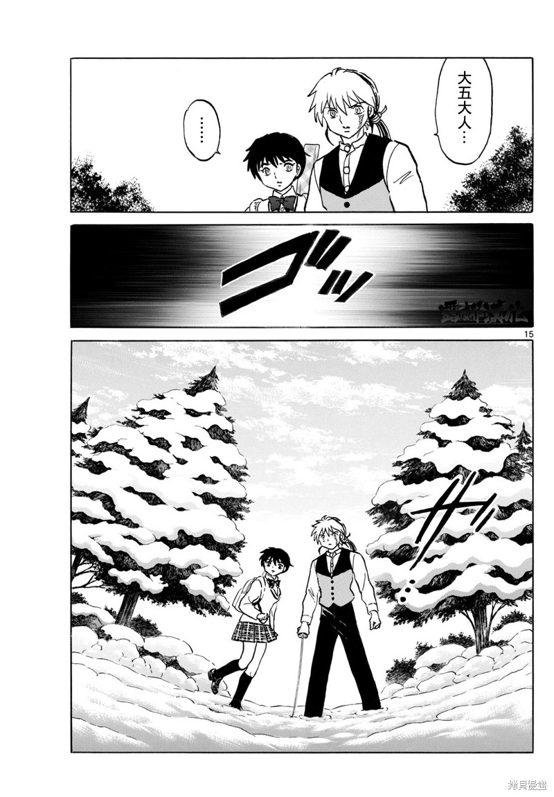 第15页