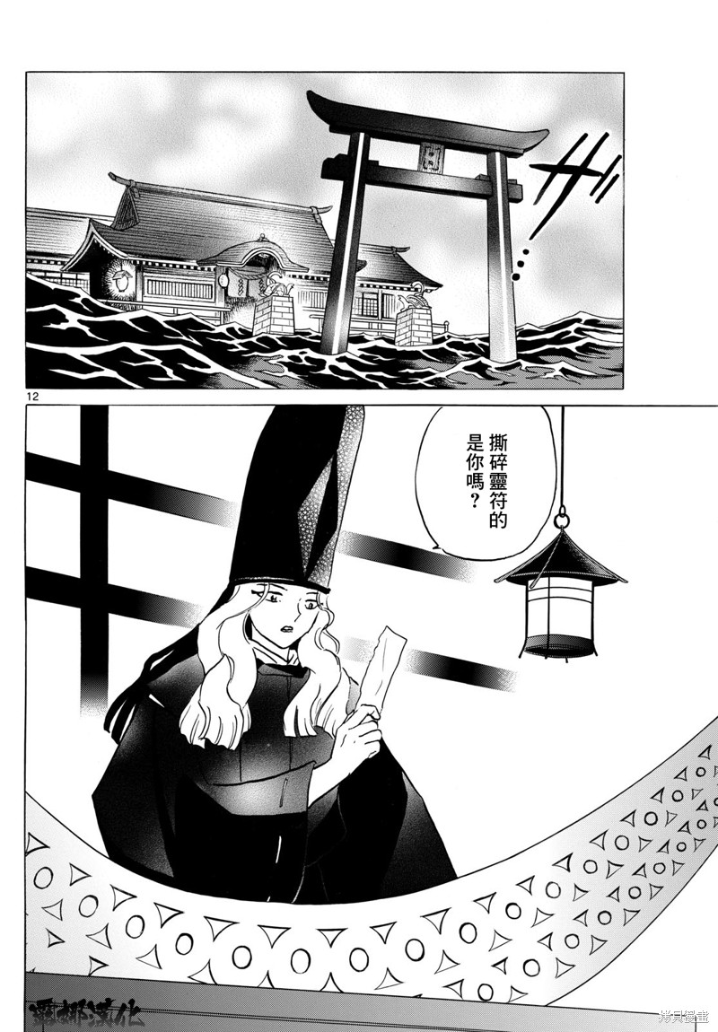 第12页