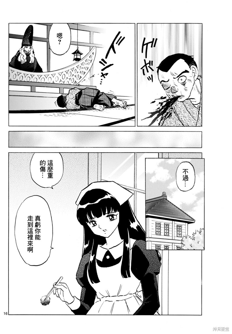 第16页