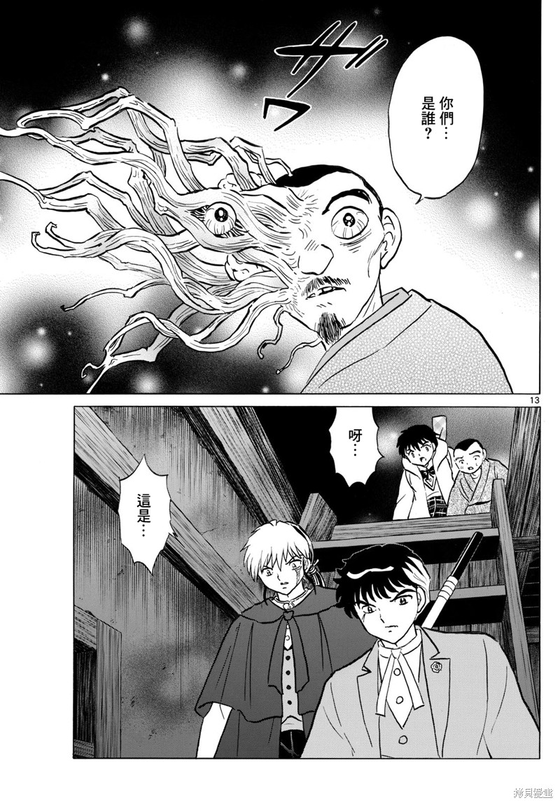第13页
