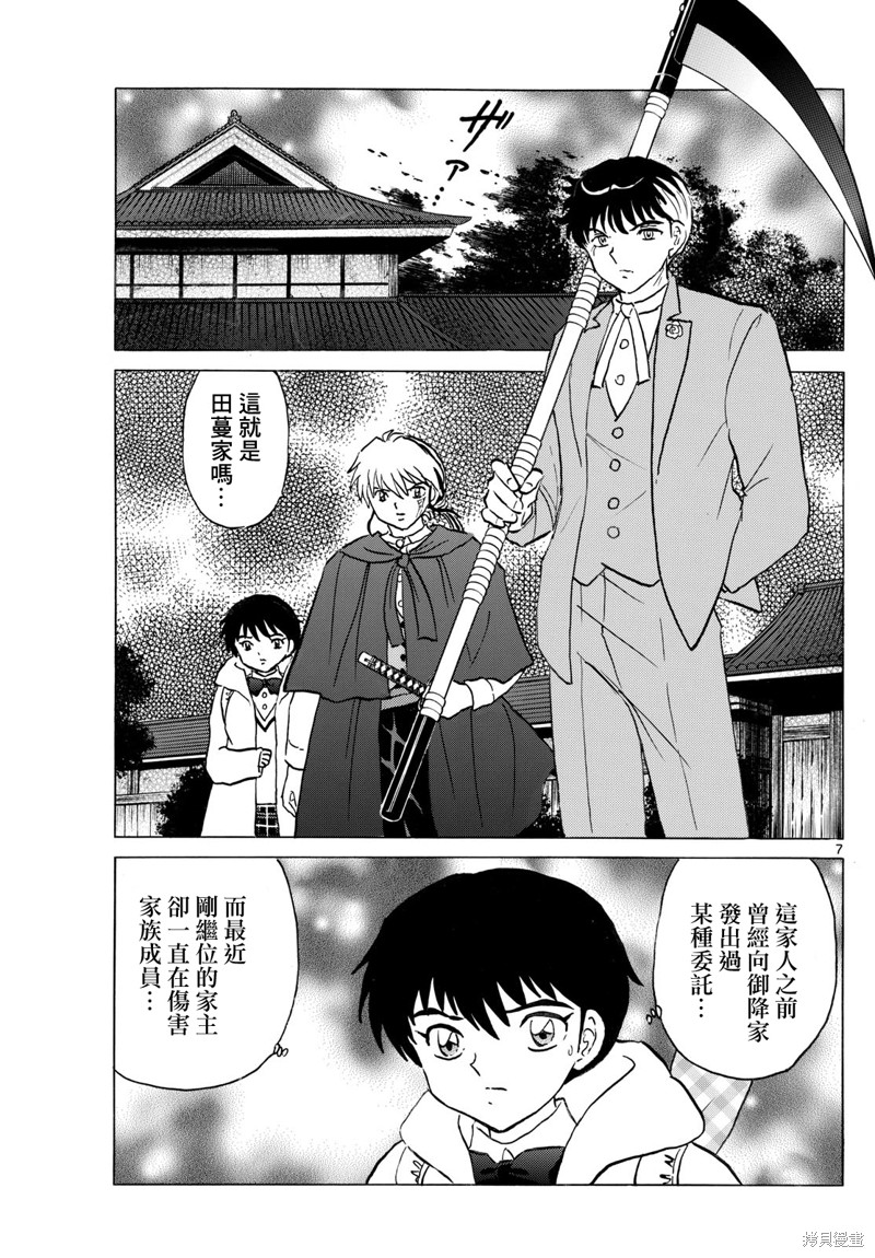 第7页