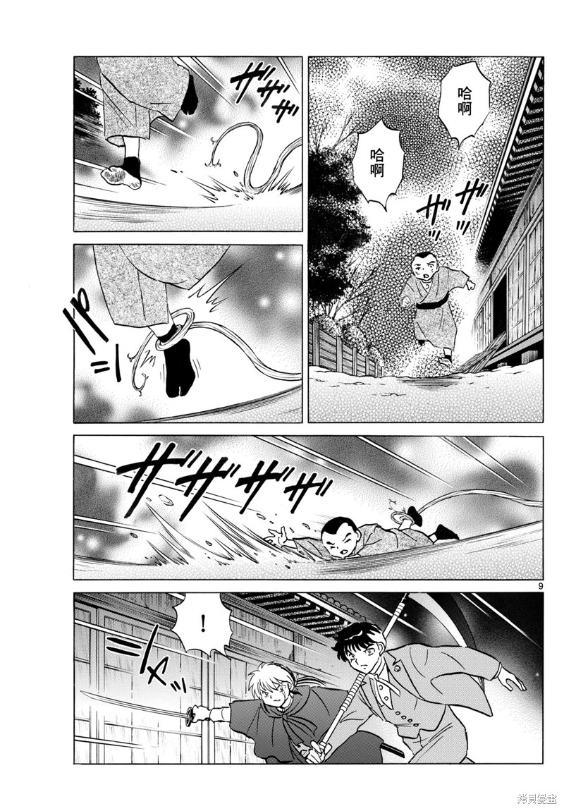 第9页