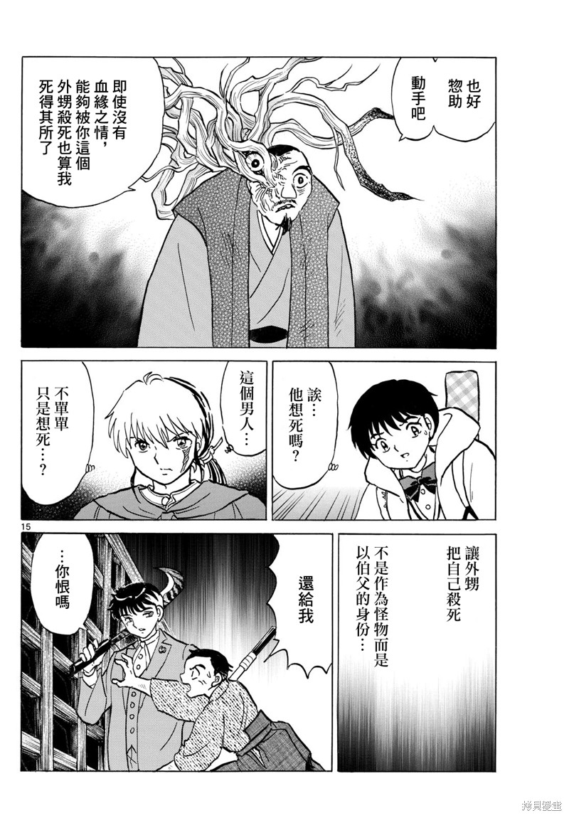 第15页