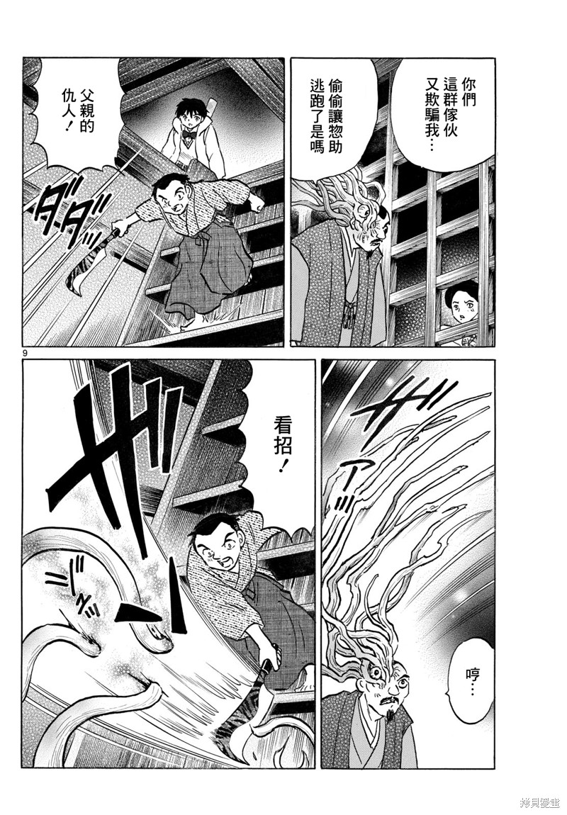 第9页