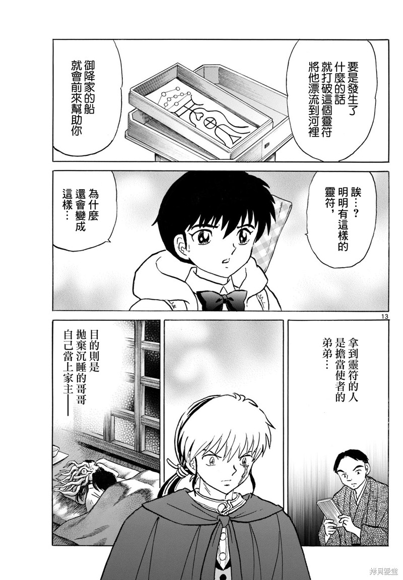 第13页