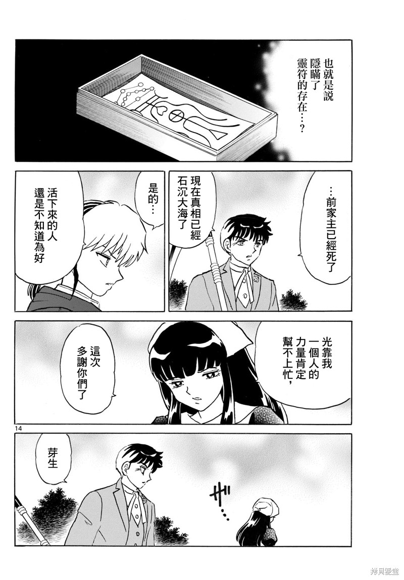 第14页