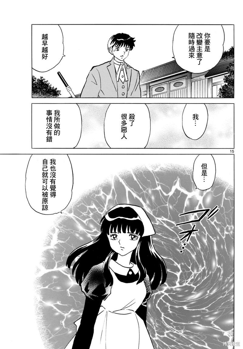 第15页