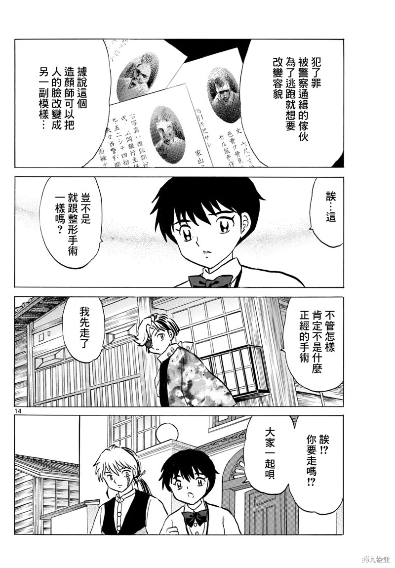 第14页