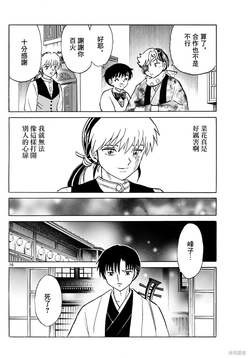 第16页
