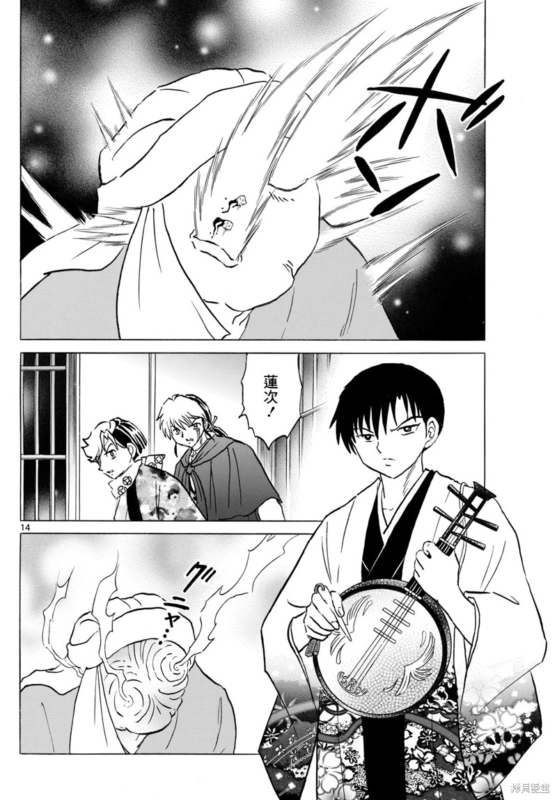 第14页