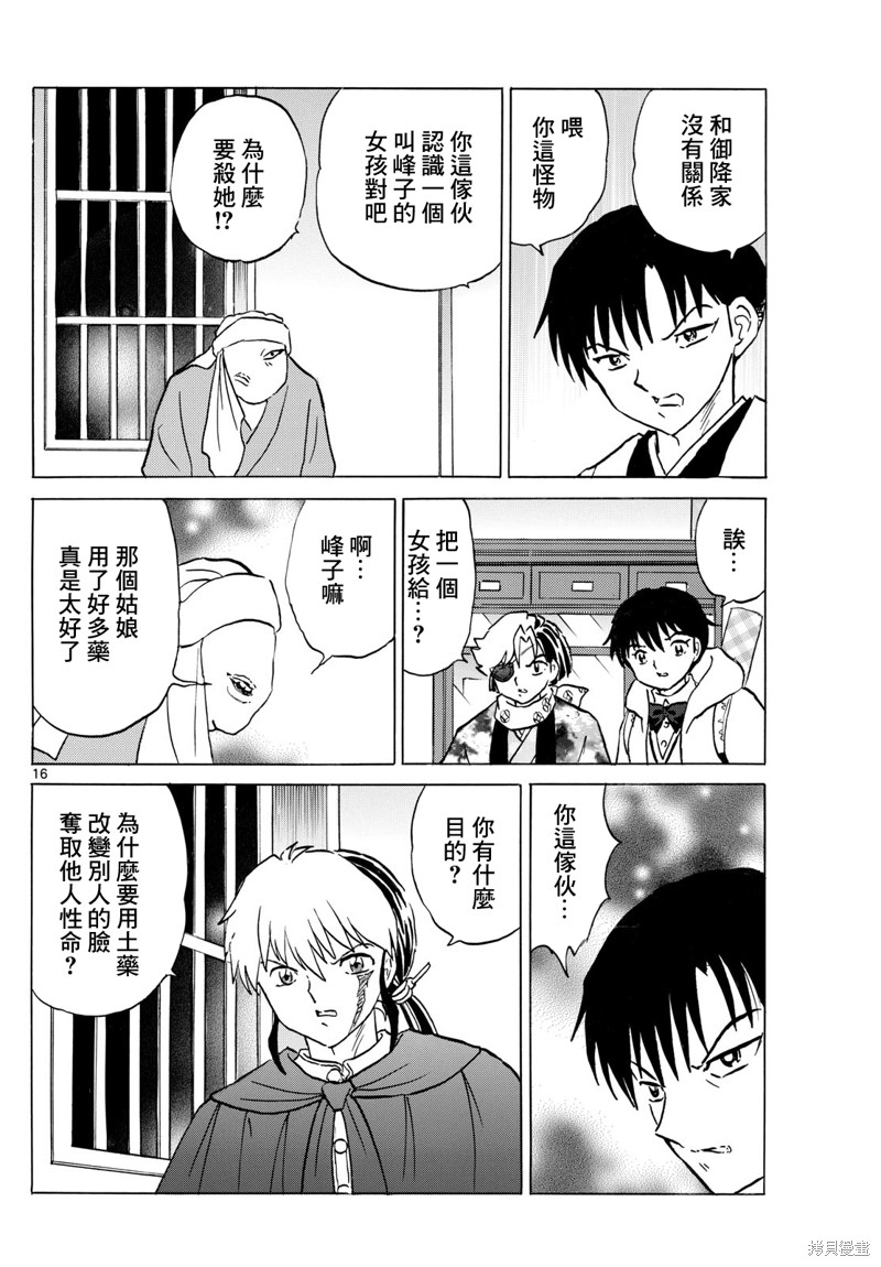第16页