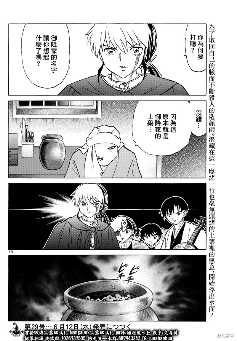 第18页