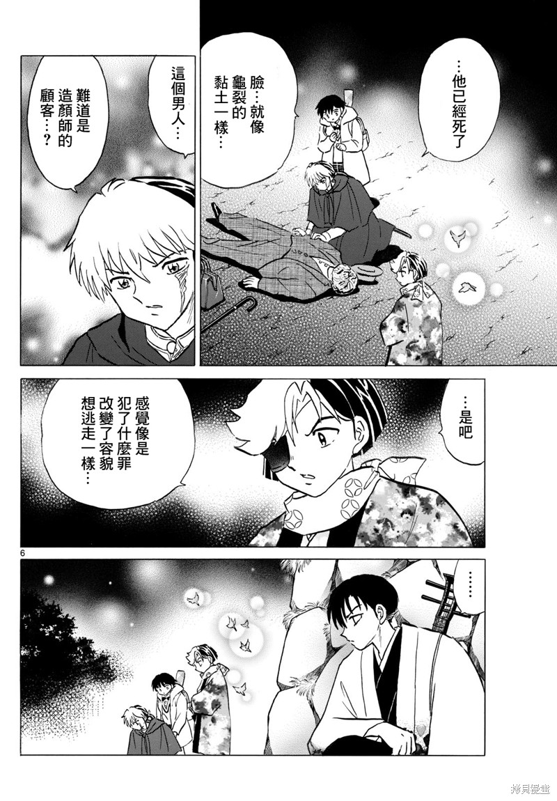 第6页