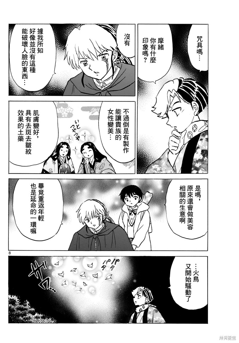 第8页
