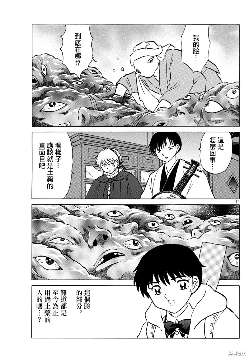 第11页