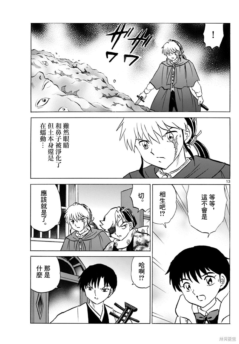 第13页