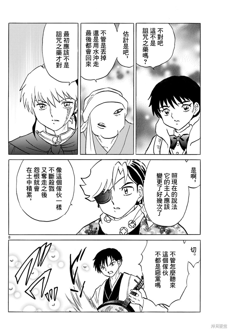 第8页