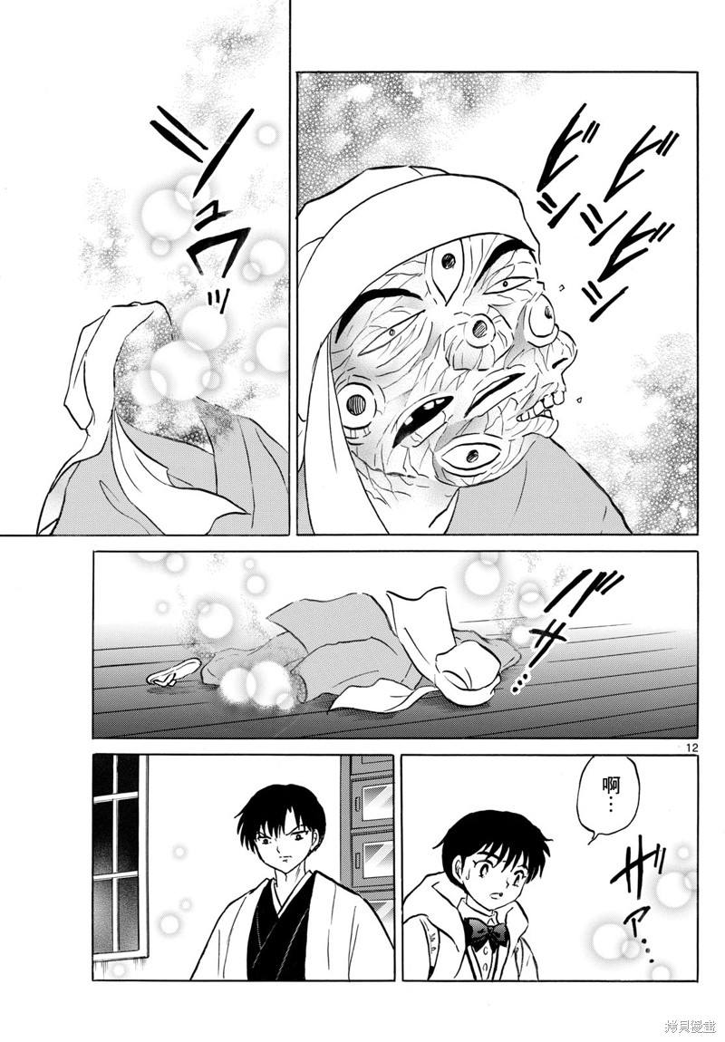 第12页