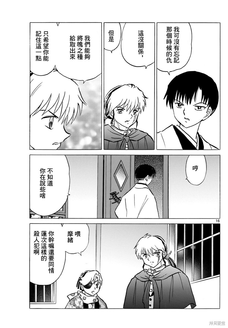 第16页