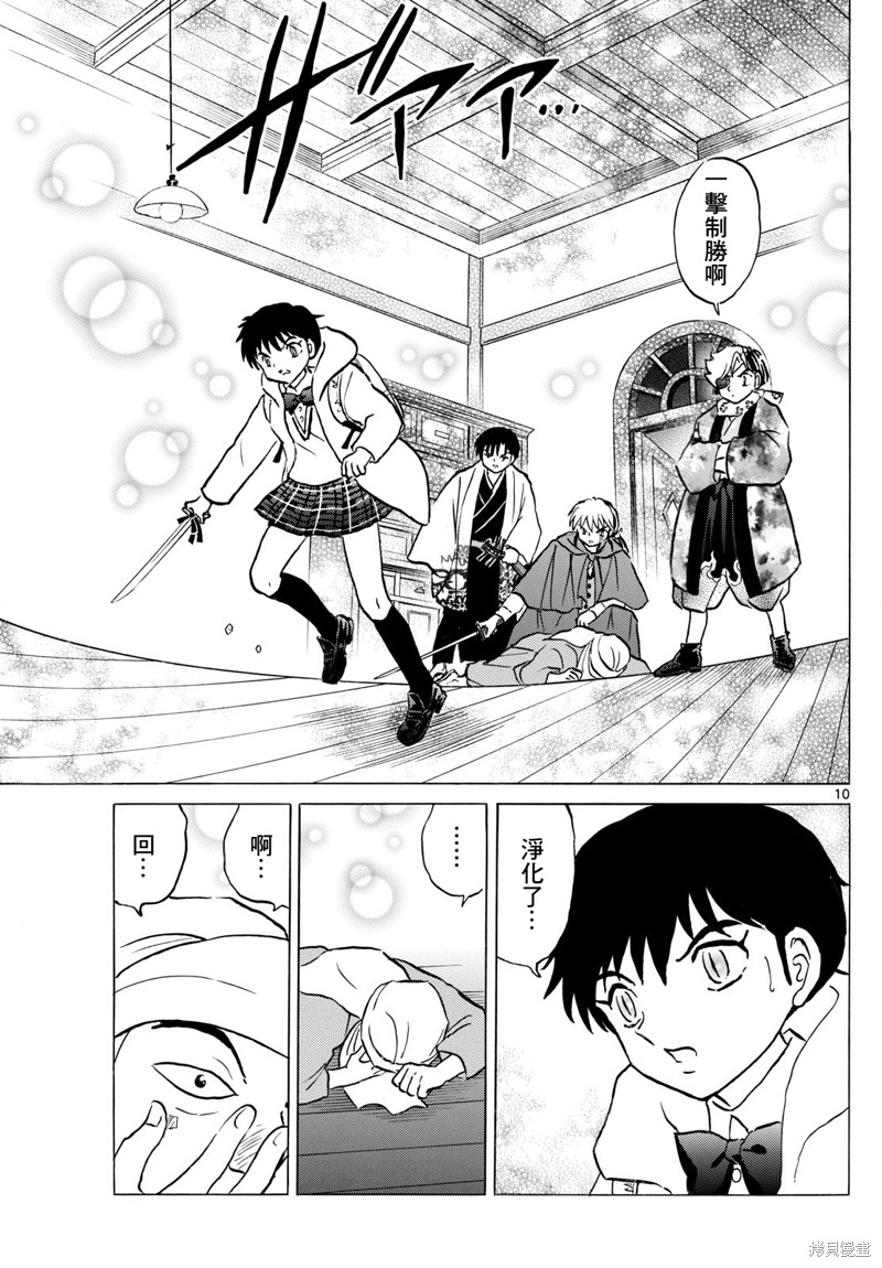 第10页