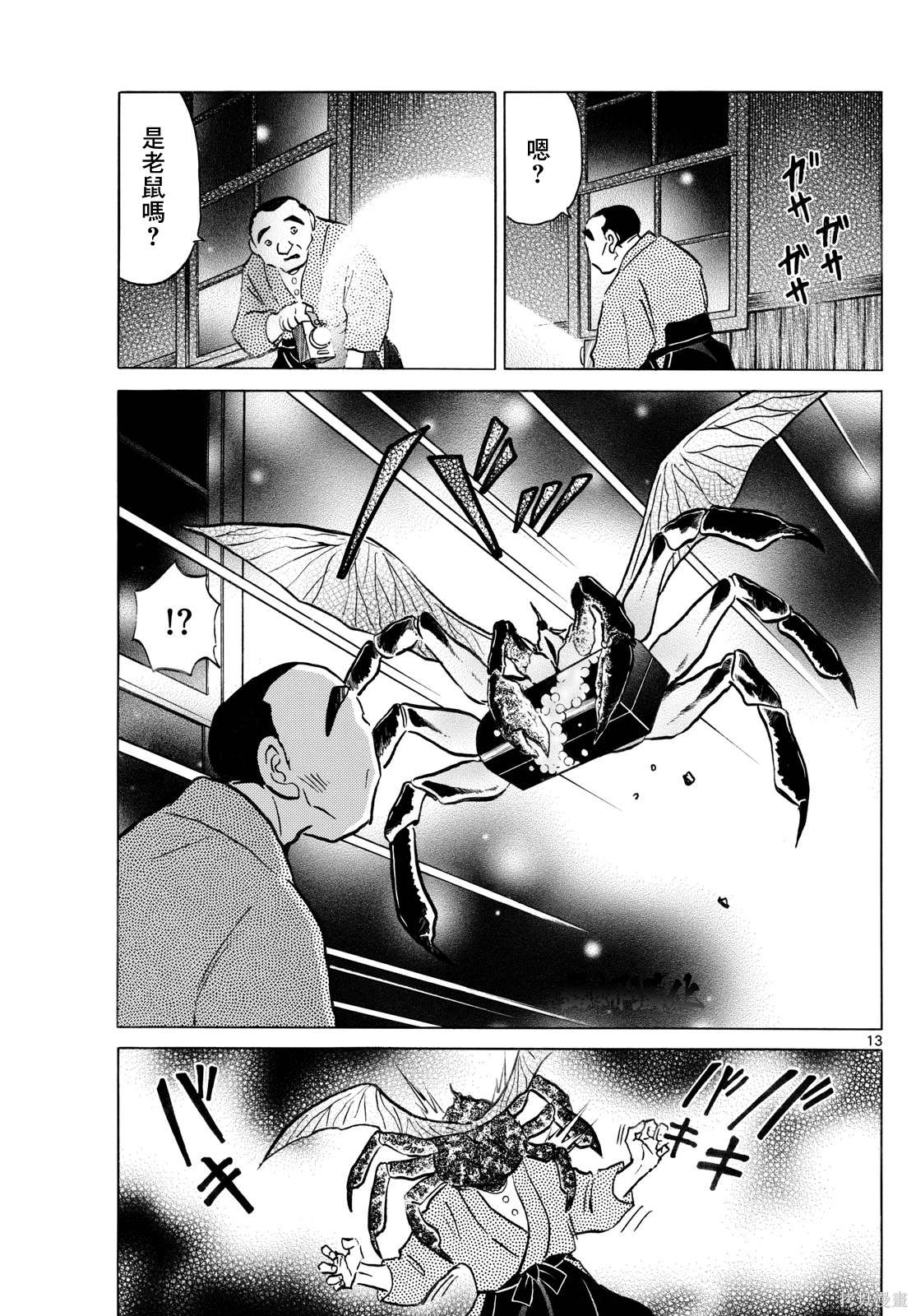 第13页