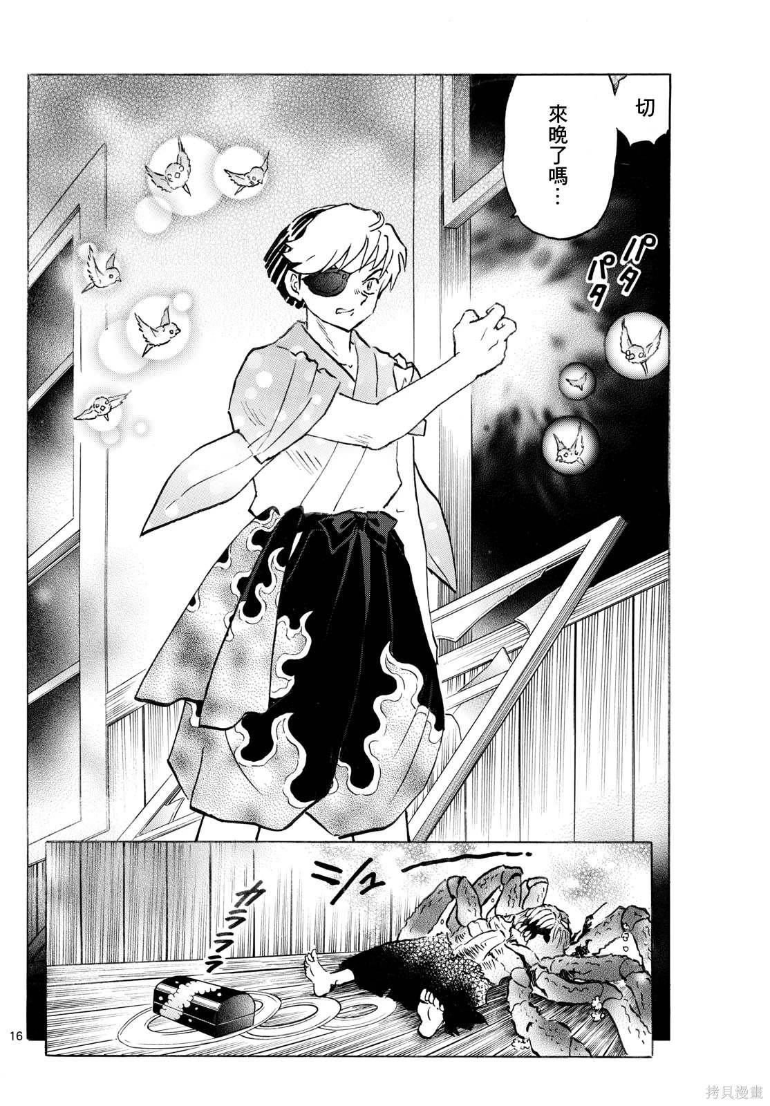 第16页