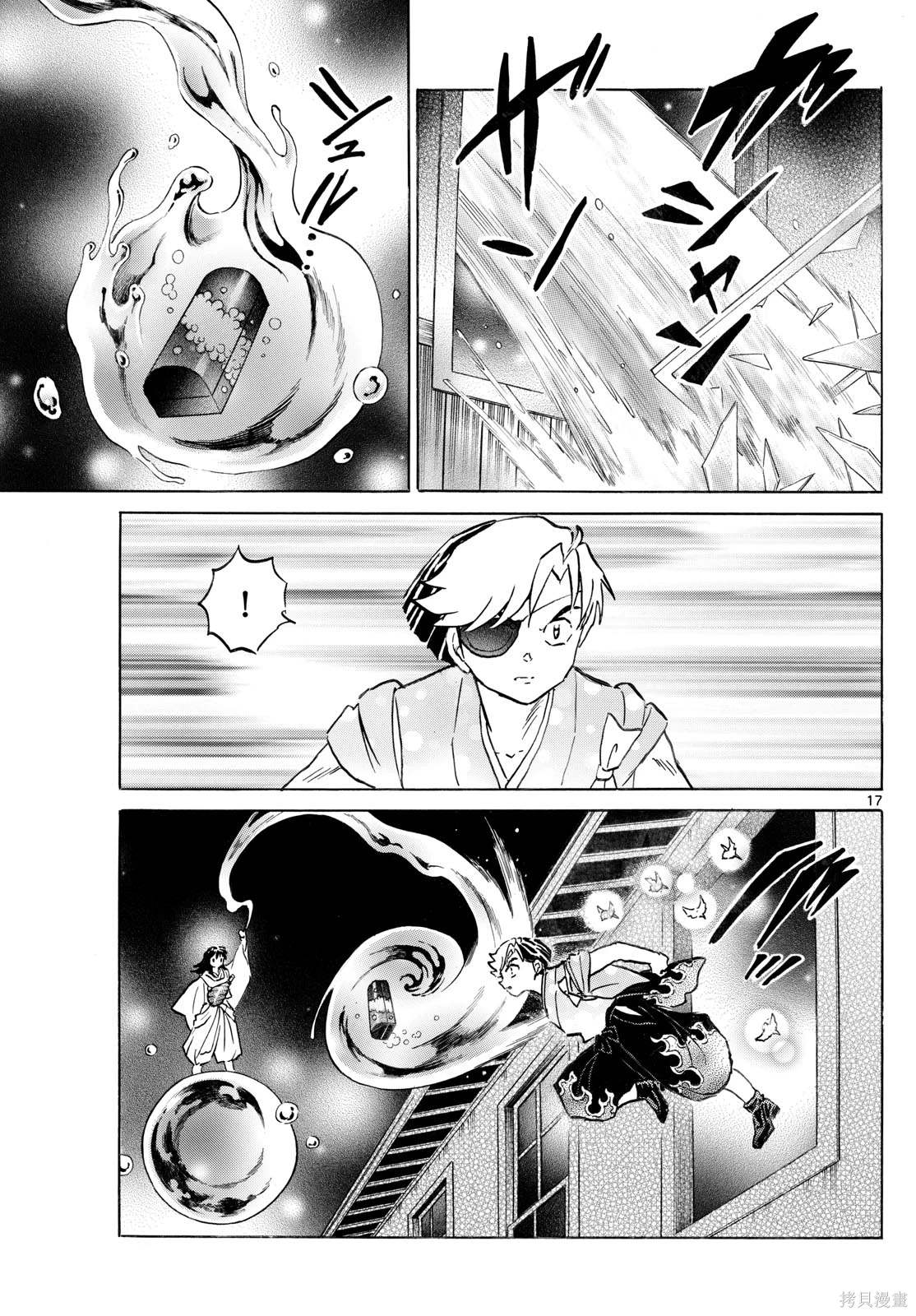 第17页