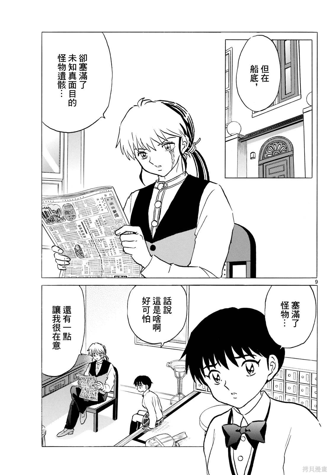 第9页