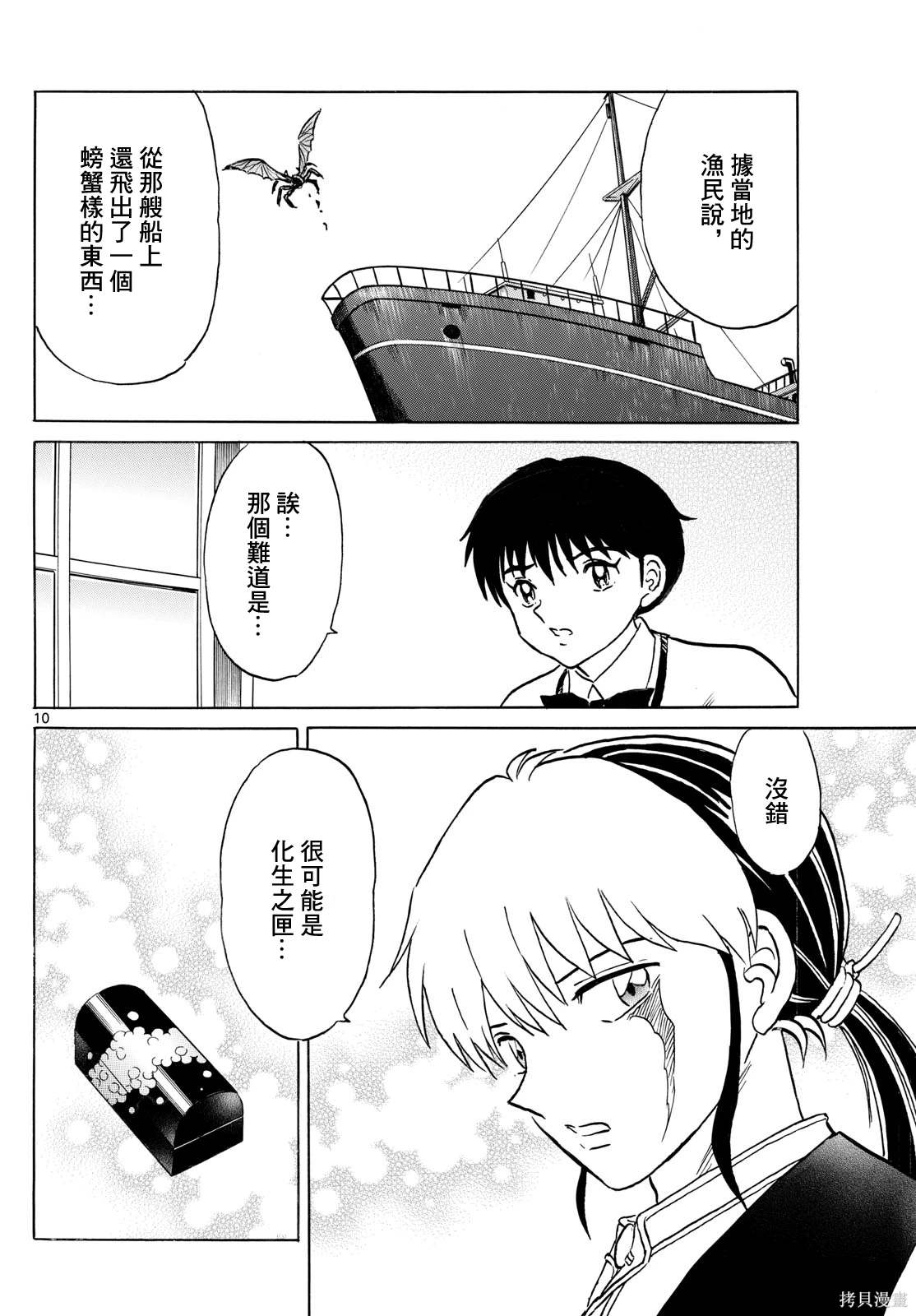 第10页