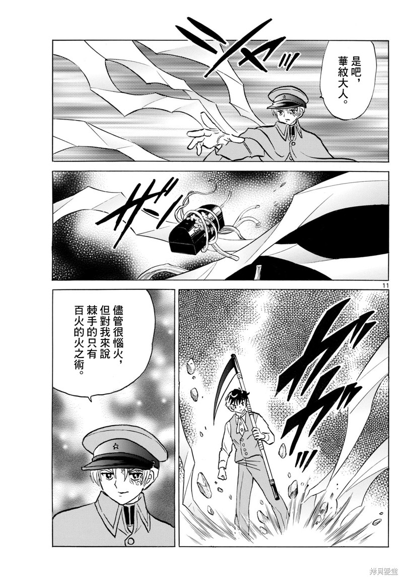 第11页