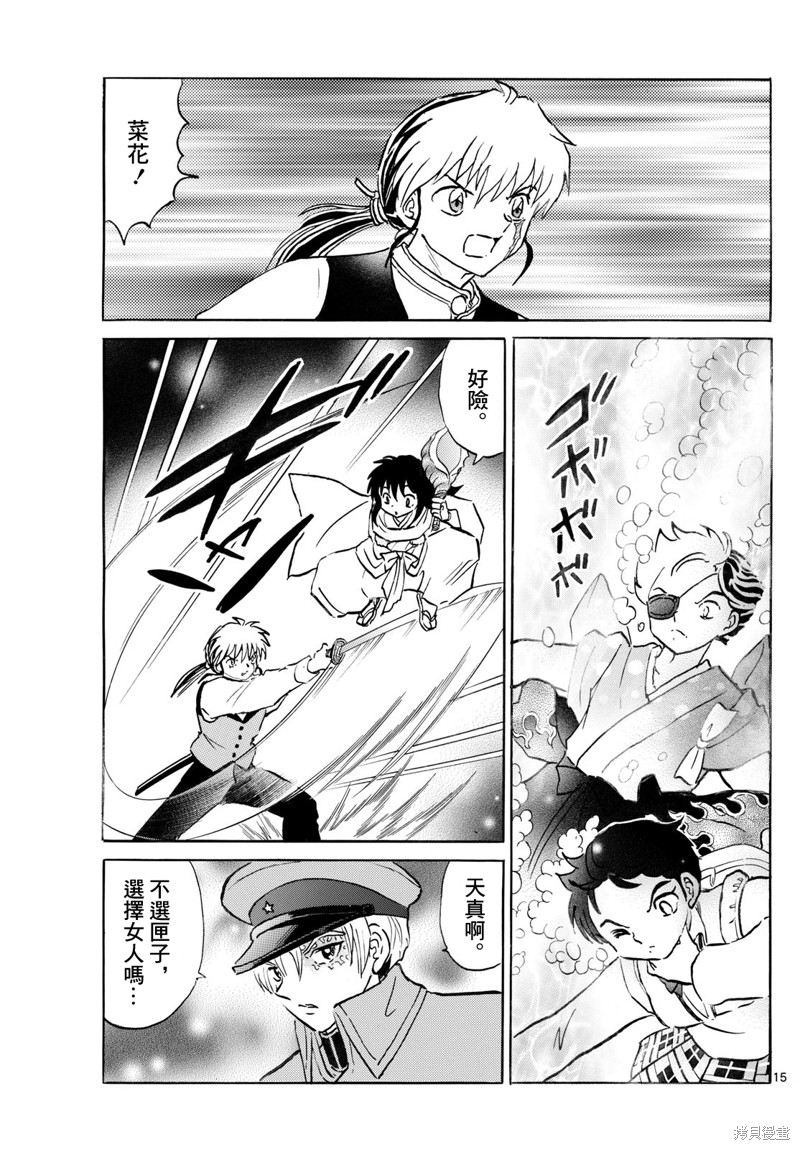 第15页