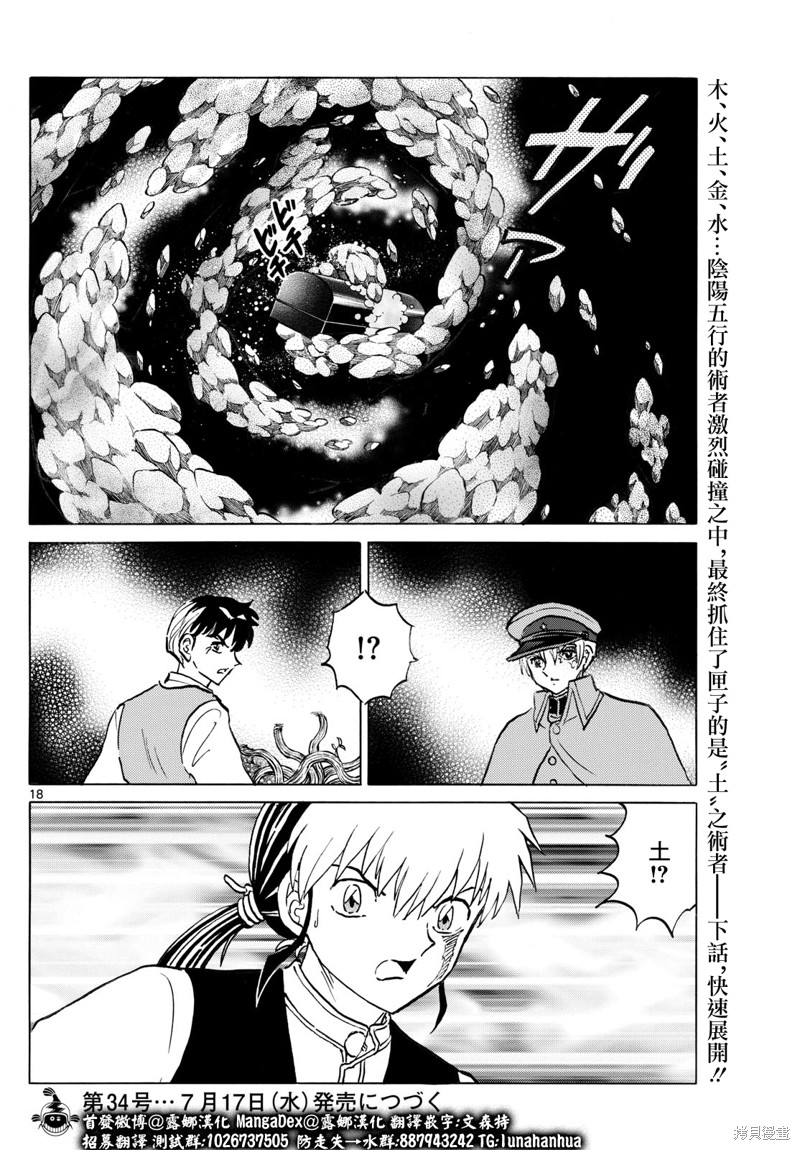 第18页