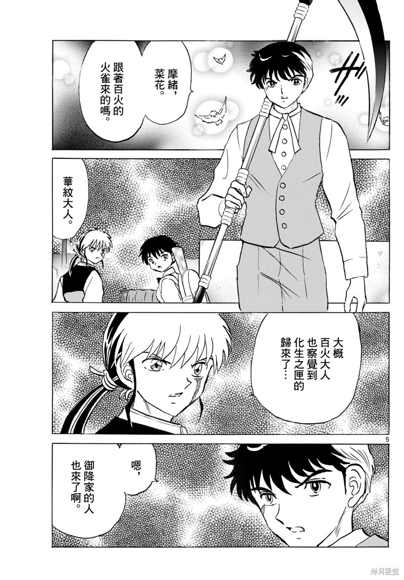 第5页