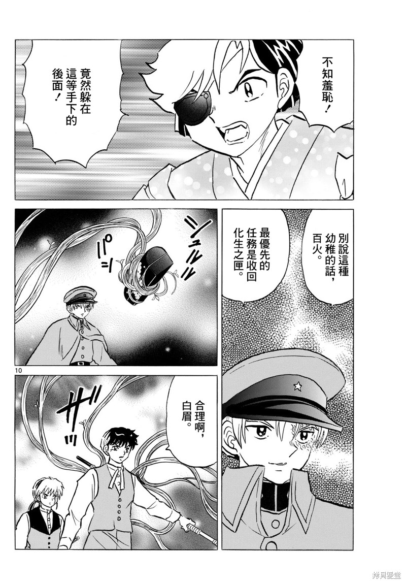 第10页