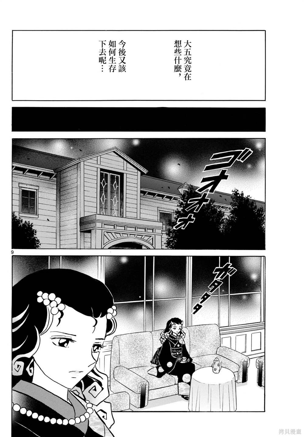 第9页