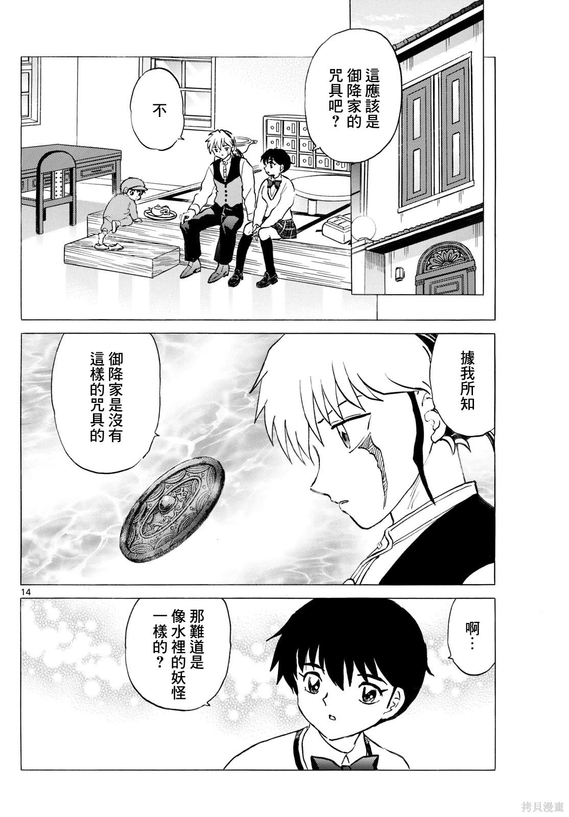 第14页