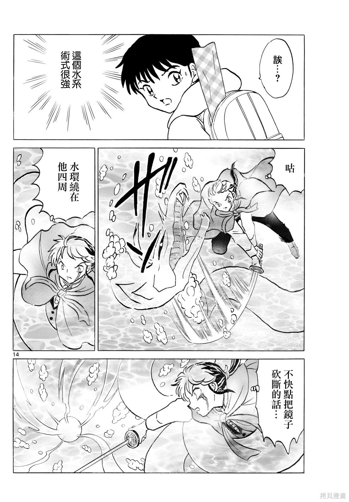 第13页