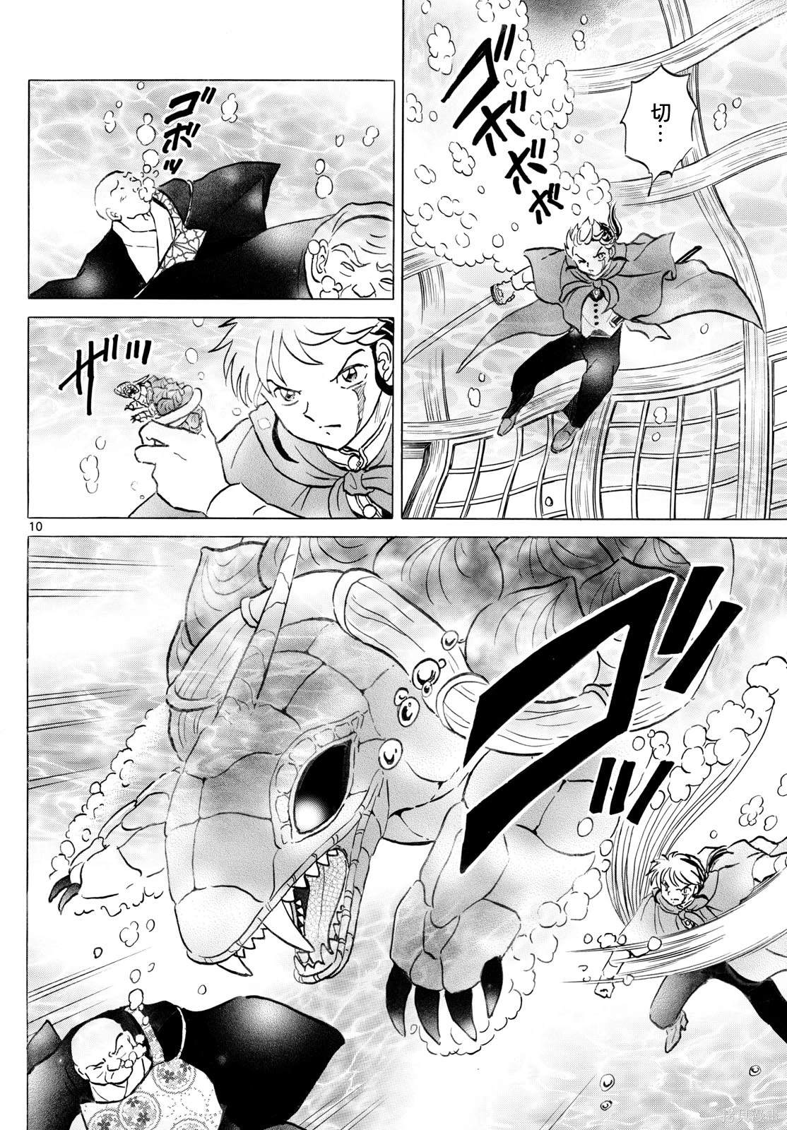 第9页